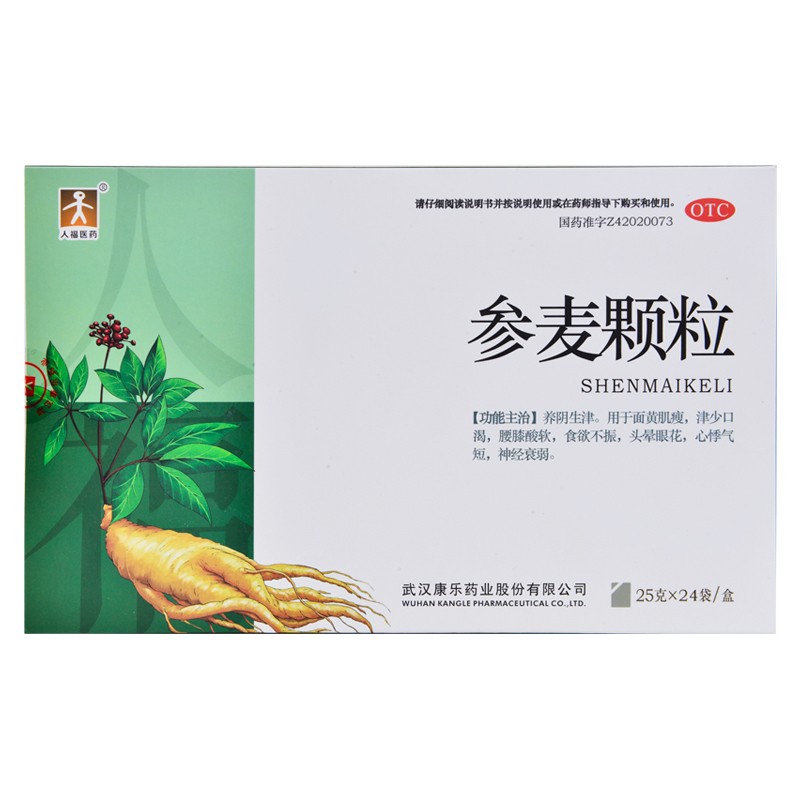 参麦颗粒(人福医药)